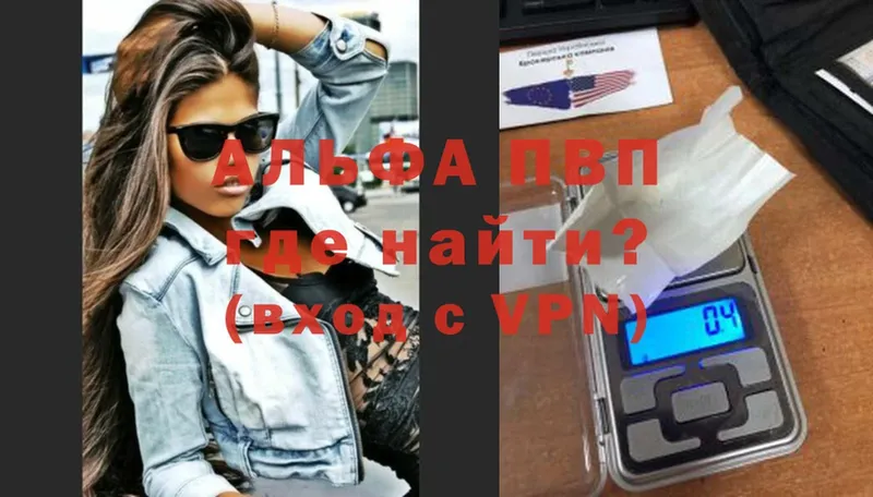 A-PVP VHQ  магазин    Краснослободск 